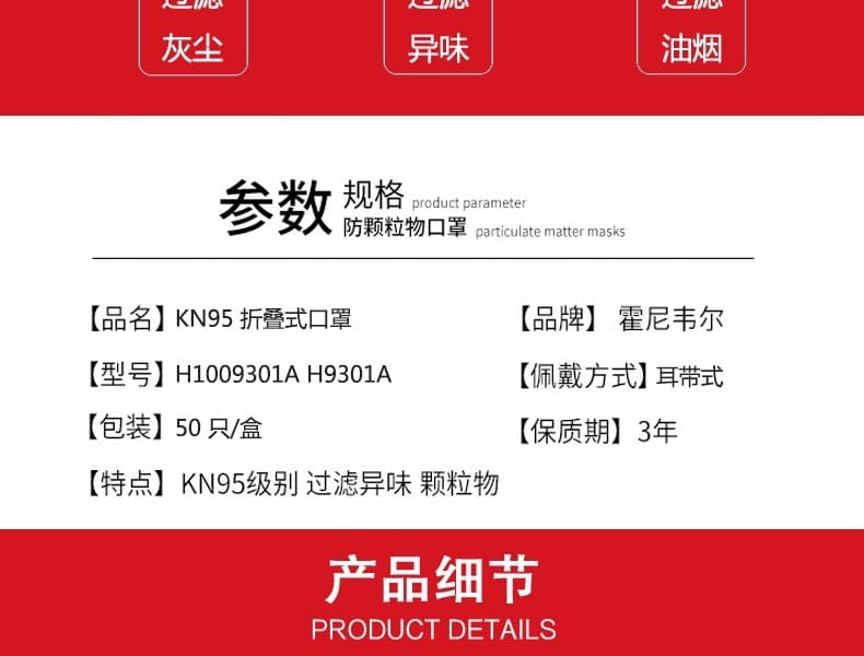 霍尼韦尔（Honeywell） H9301A KN95 折叠式口罩 (耳带式)